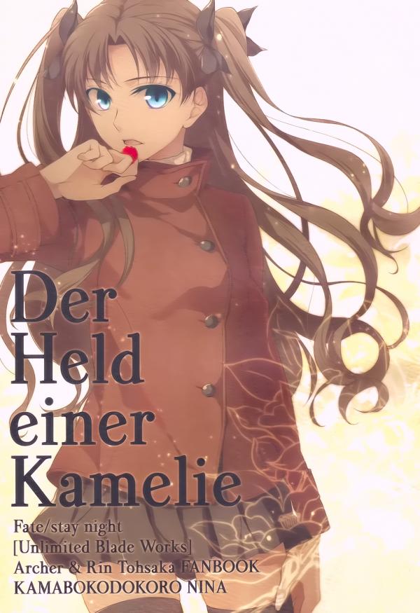 Fate/stay night - Der Held einer Kamelie (doujinshi)